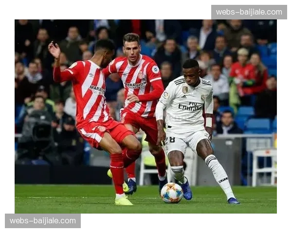 皇马吉罗纳交锋心理层面分析 伯纳乌主场优势评估